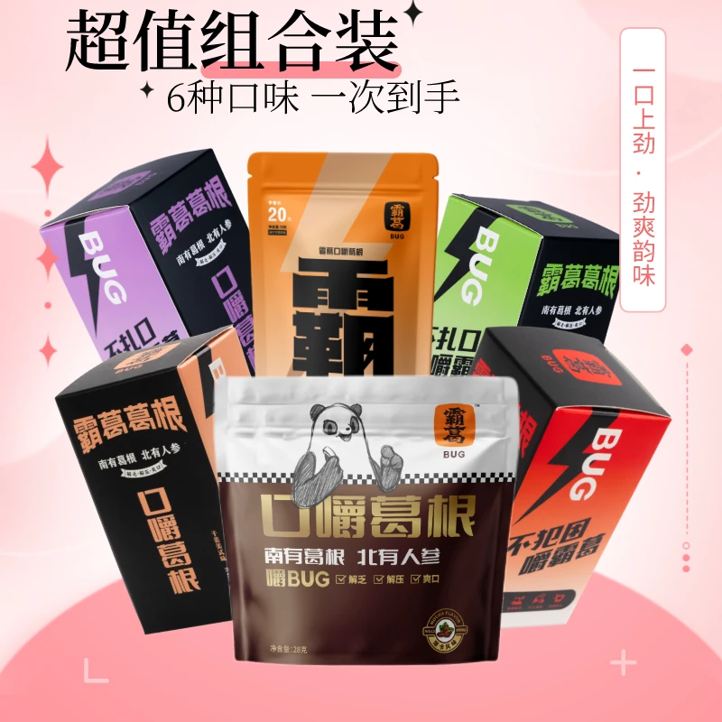【正道力荐】4+2可试吃霸葛口嚼葛根植物口香糖不犯困提神超值组合