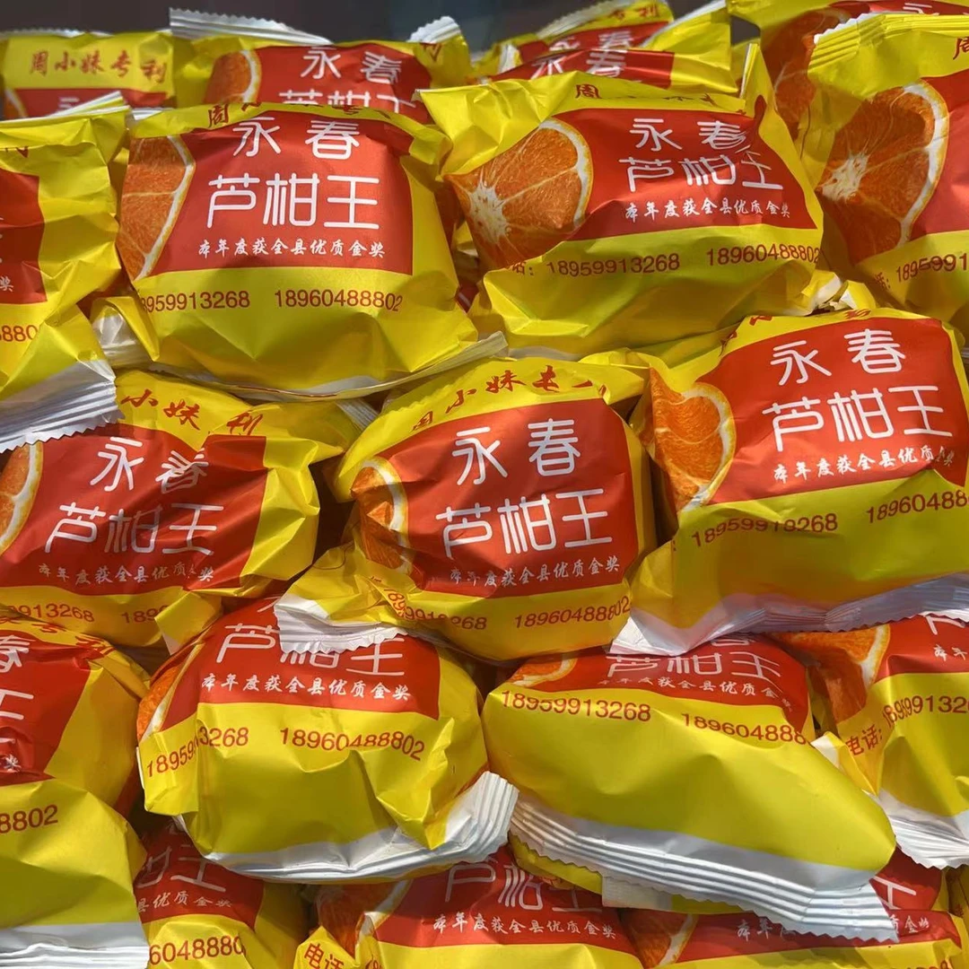 【吉林市同城配送】永春芦柑王一分约3斤