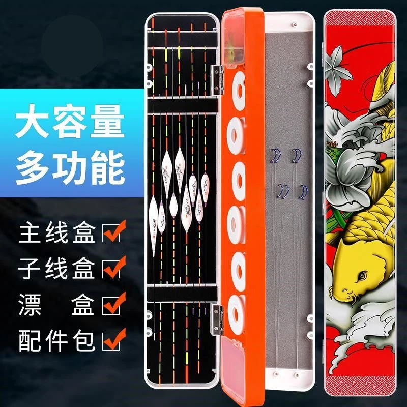 多功能三合一漂盒三层大容量浮漂盒子线盒主线盒鱼线鱼漂盒浮标盒