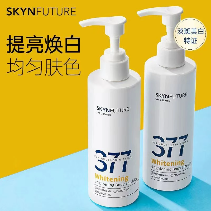 肌肤`未来美白透亮身体乳补水保湿香体留香提亮透润清爽377身体乳