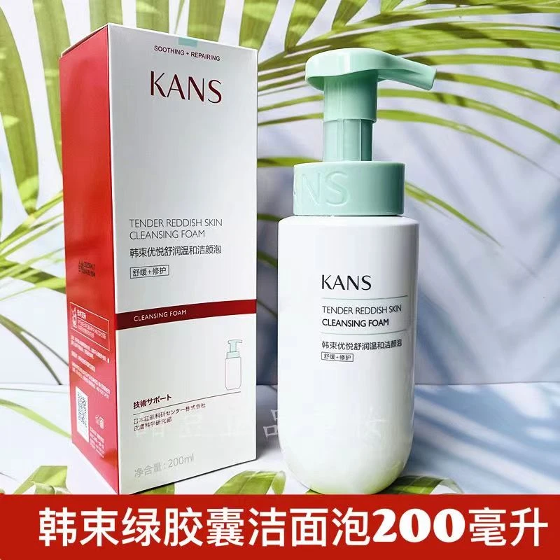 韩`束洗面奶优悦舒润温和洁颜泡舒缓深层清洁不紧绷舒适透亮滋润