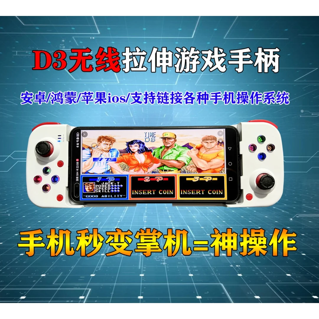 【拉伸手柄】PS2无线蓝牙电竞充电苹果安卓吃鸡王者