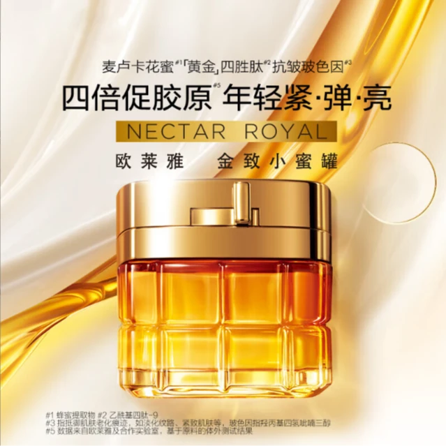 欧莱雅金致臻颜花蜜奢养滋润面霜女修护补水保湿60g护肤品面霜