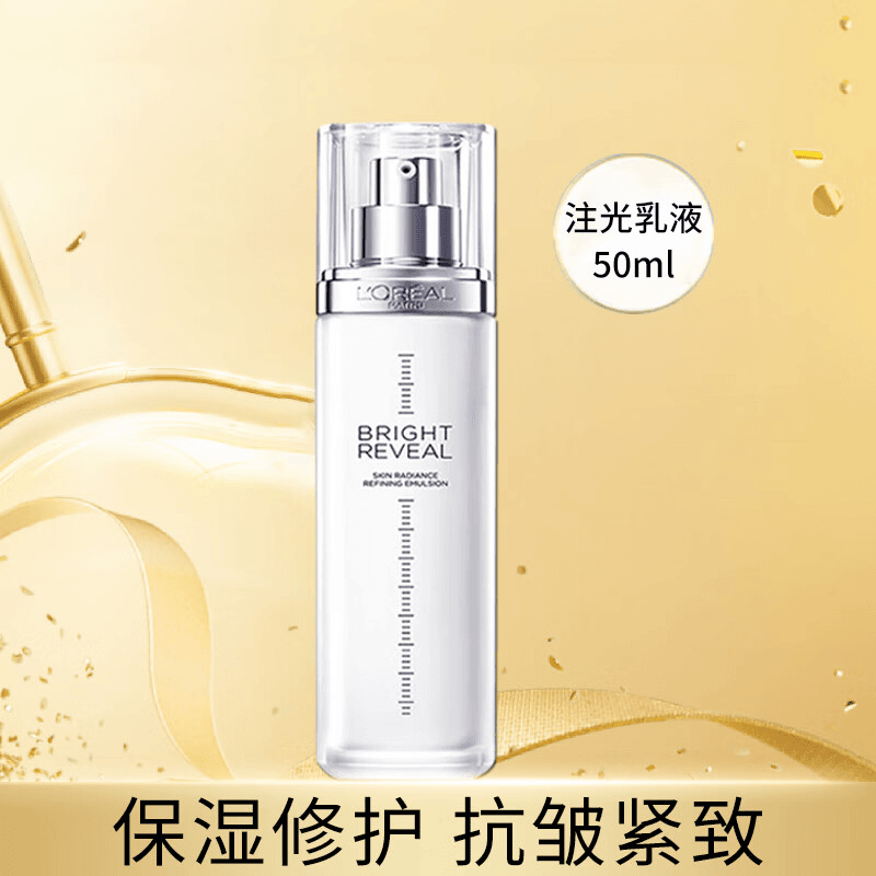 欧莱雅（LOREAL）注光乳液臻曜晶透细肤焕亮水乳补水保湿修护抗皱