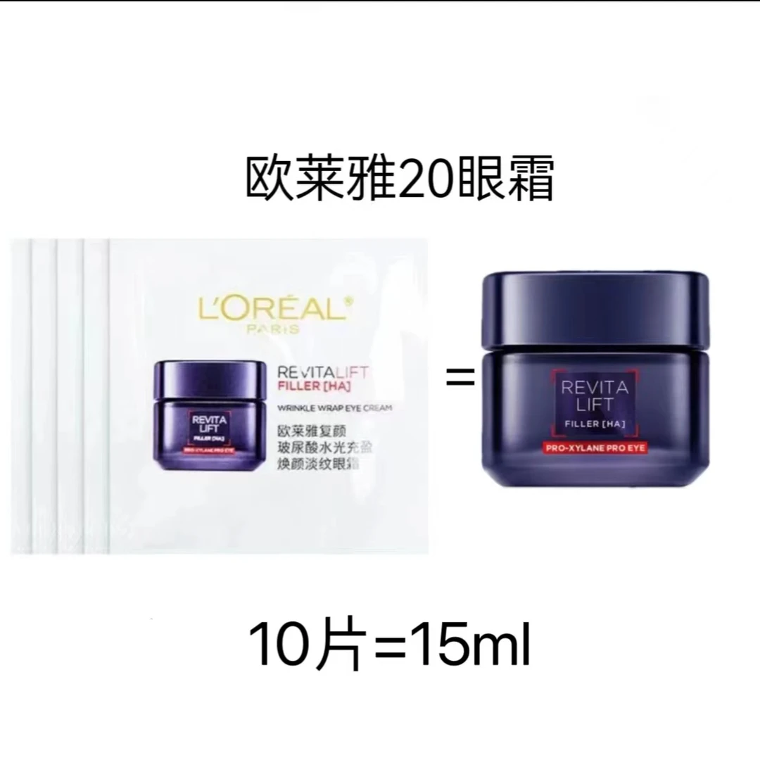 欧莱雅复颜玻尿酸水光充盈焕颜淡纹眼霜礼物送女友20眼霜