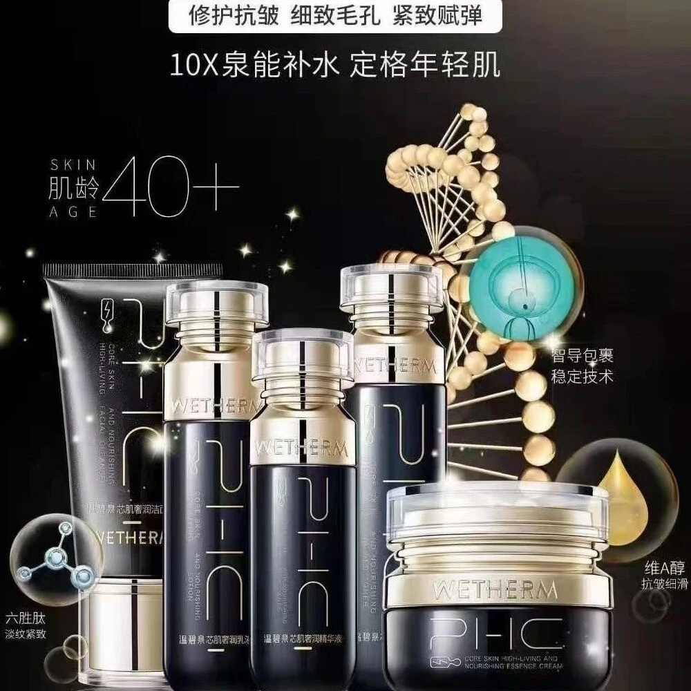 温碧泉芯肌奢润套盒40+鎏金紧致水精华液面霜补水保湿护肤品套盒