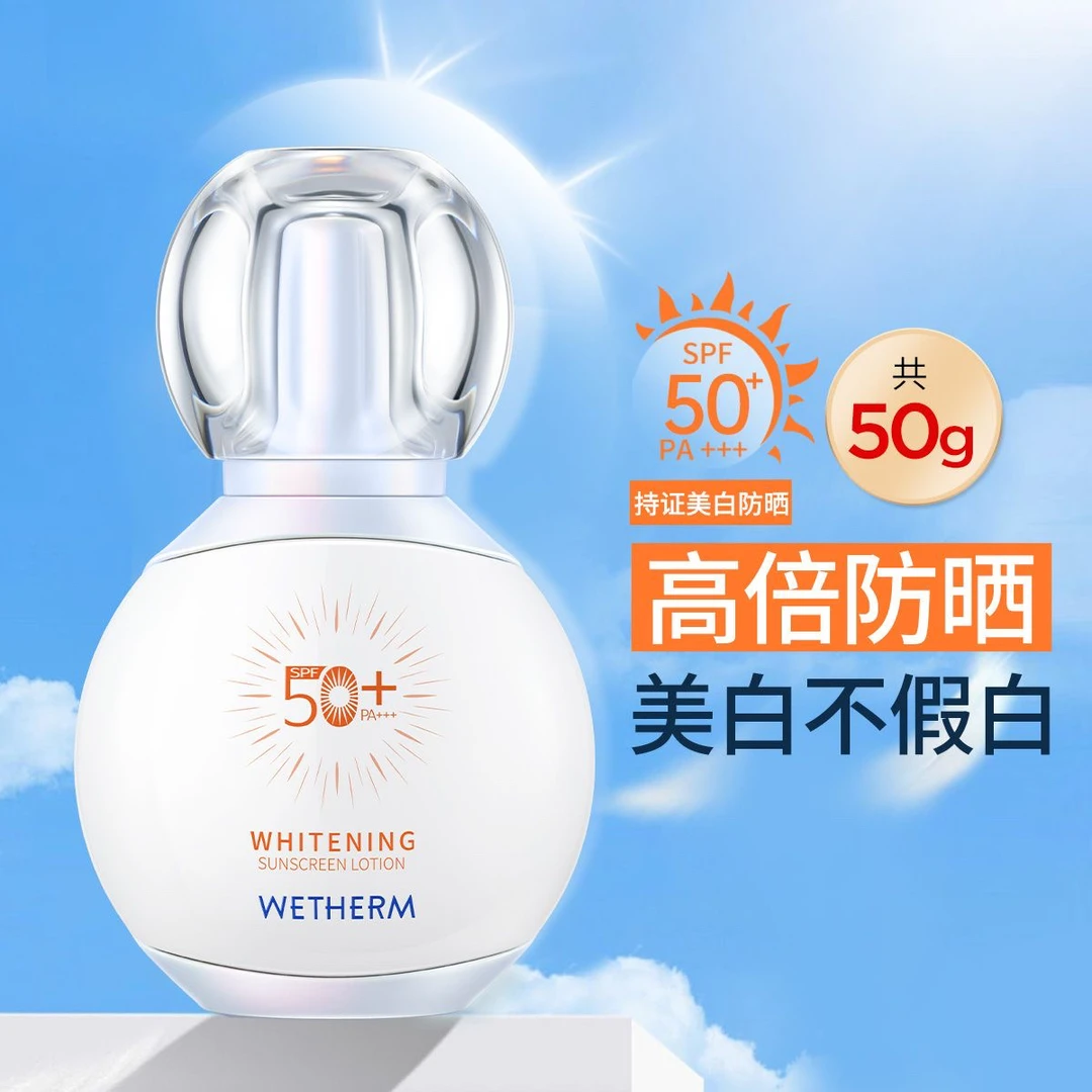 WETHERM/温碧泉美白防晒乳高倍小雪人防晒霜不假白国妆学生