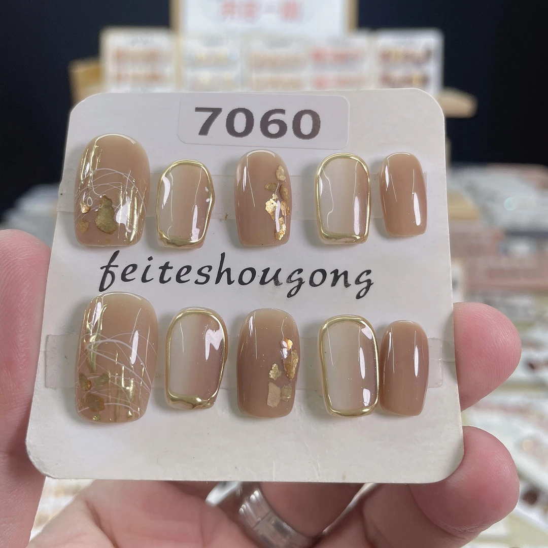 菲特手工定制美甲高端甲片茶色金边气质秋冬穿戴甲可拆卸贴片中款