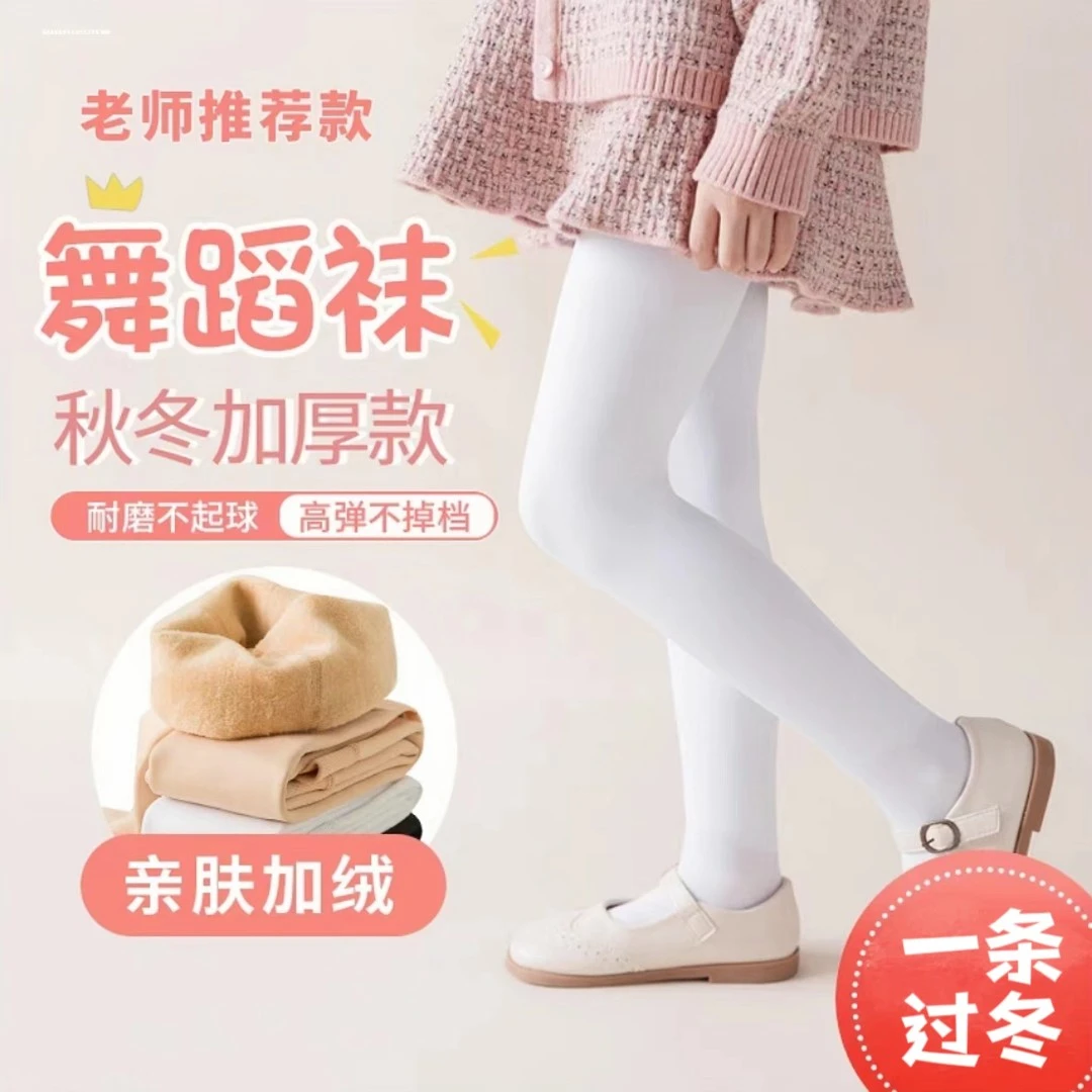 新款儿童打底裤袜加绒加厚女童舞蹈袜秋冬光腿神器肉色学生连袜裤
