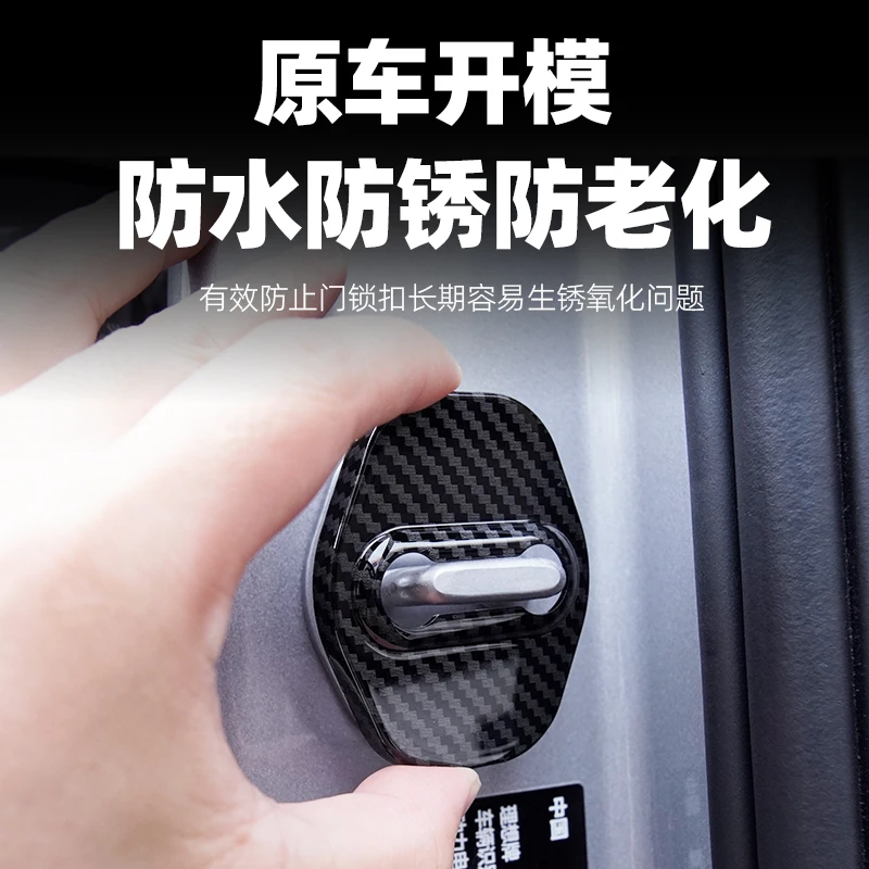 【福利】理想汽车车门门锁盖防锈防老化好物用品车内装饰必买配件