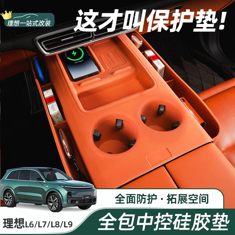 适用理想L6789用中控无线充垫硅胶储物垫车内用品必备改装饰配件