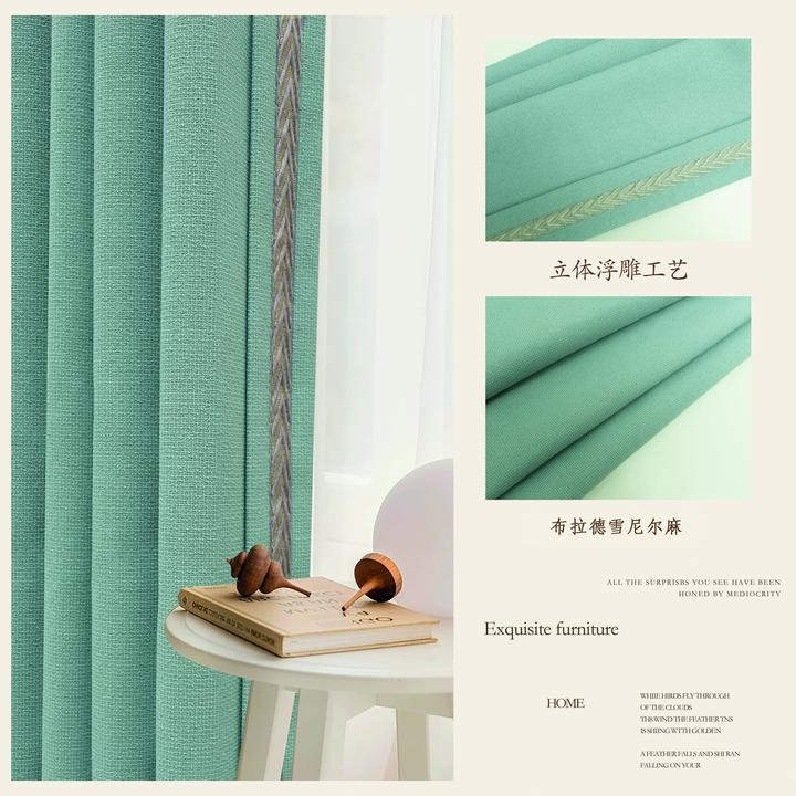 【布拉德雪尼尔麻】至臻奶油风全遮光雪尼尔麻质感高透气高隔热窗帘