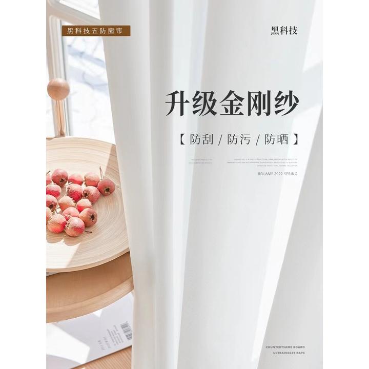 【金刚纱帘】客卧室阳台通用质地细腻柔软雾化光线防紫外线精品款式