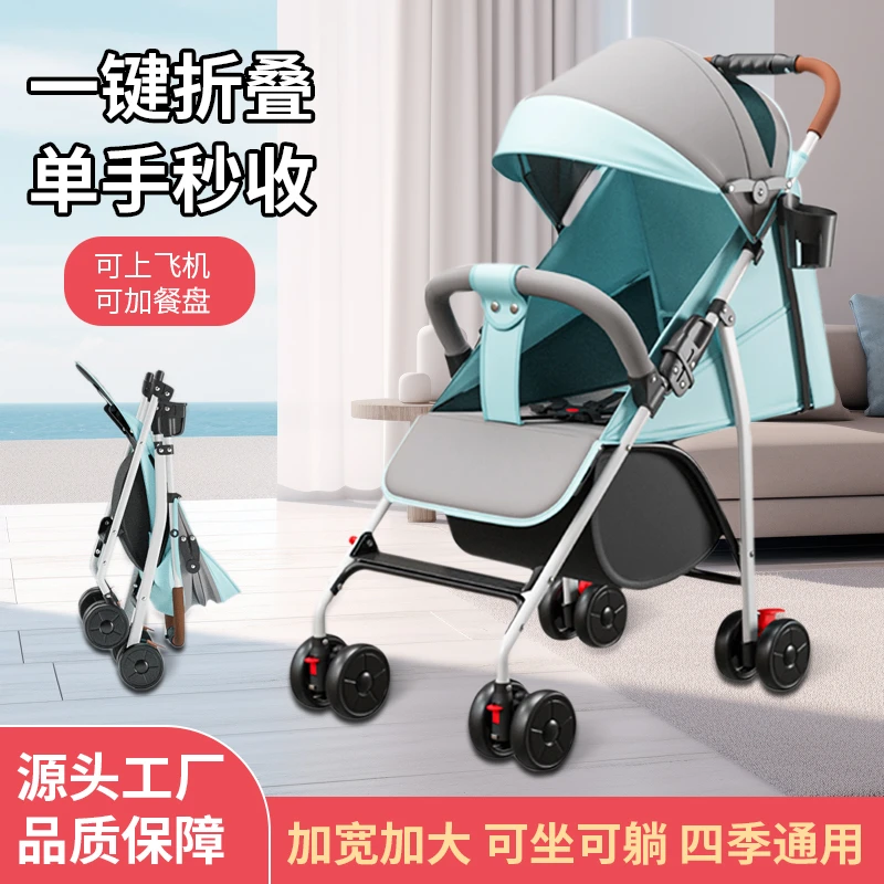 婴儿推车可坐可躺轻便简易折叠宝宝伞车手推减震童车外出四季推车