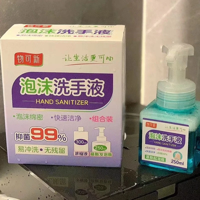 物以可（洗手液）。