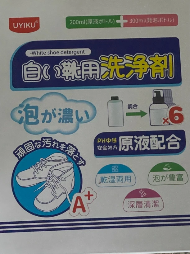 物以可（小白鞋清洁剂套装）