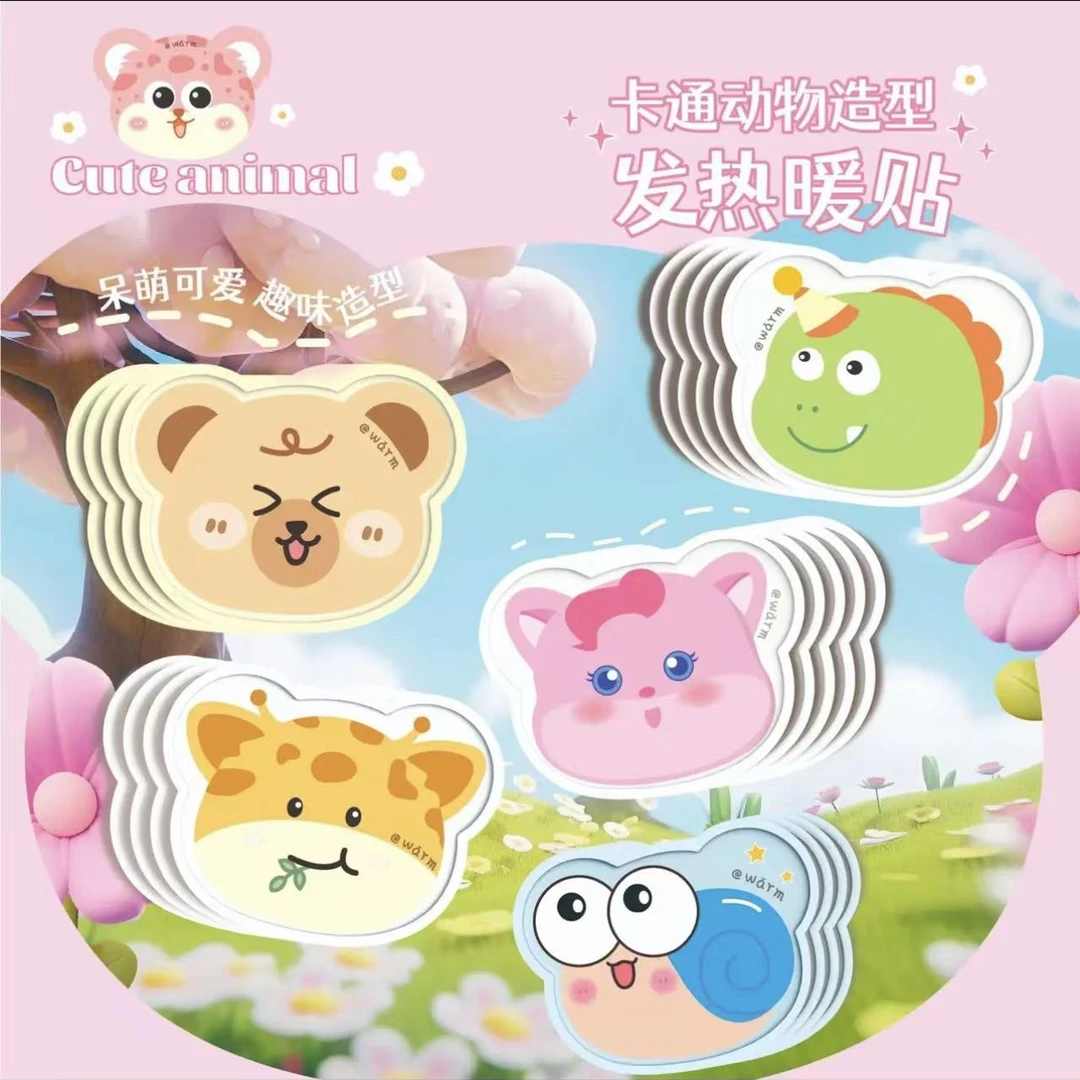 【个人单】卡通动物暖身贴暖宝宝暖宫贴保暖贴防寒贴发热暖贴可爱