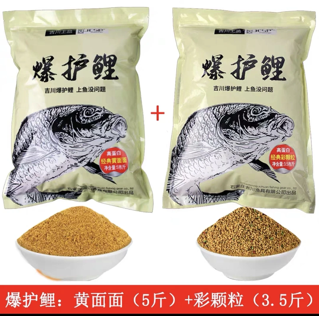 吉川爆护鲤小黄面鱼饵黑坑抢鱼偷驴鲤鱼饵料黄面面钓鱼散炮彩颗粒