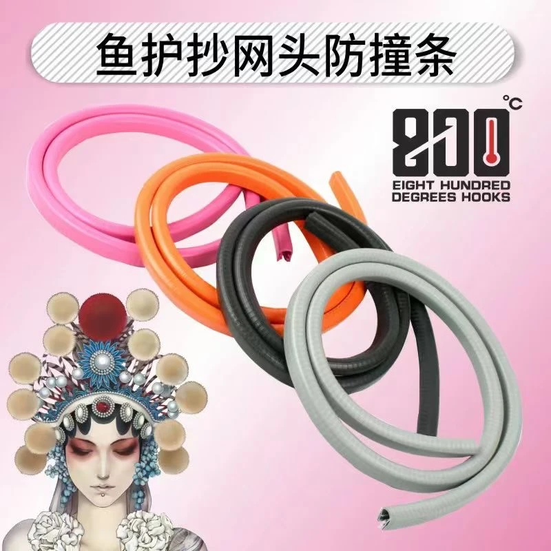 800中国大陆度鱼护抄网头防撞条