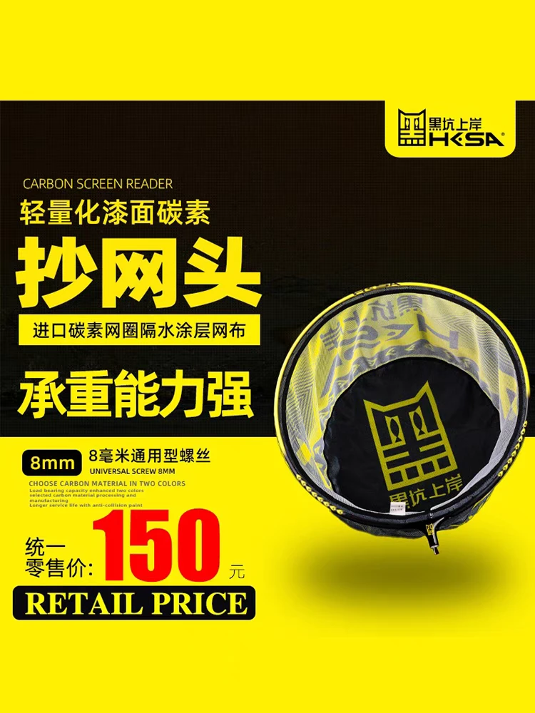 黑坑上岸黑猫碳素抄网头钓鱼防挂钩超轻不沾水竞技垂钓捞鱼飞抄网