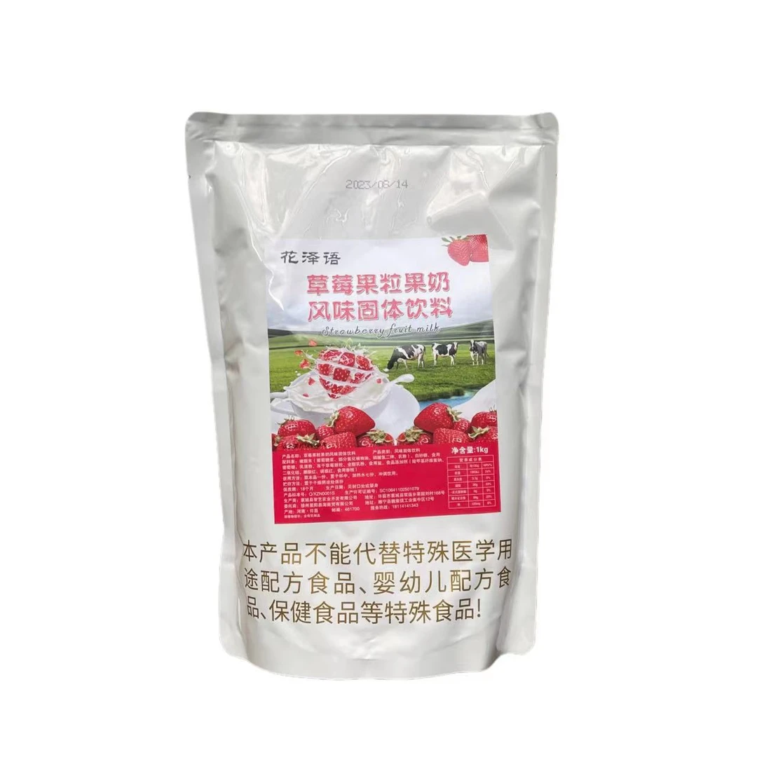 花泽语花泽语草莓果粒果奶蓝莓果粒果奶黄桃果粒果奶