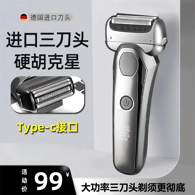 剃须刀男士电动胡须刀往复式大功率全身水洗刮胡刀须刨刮胡子刀