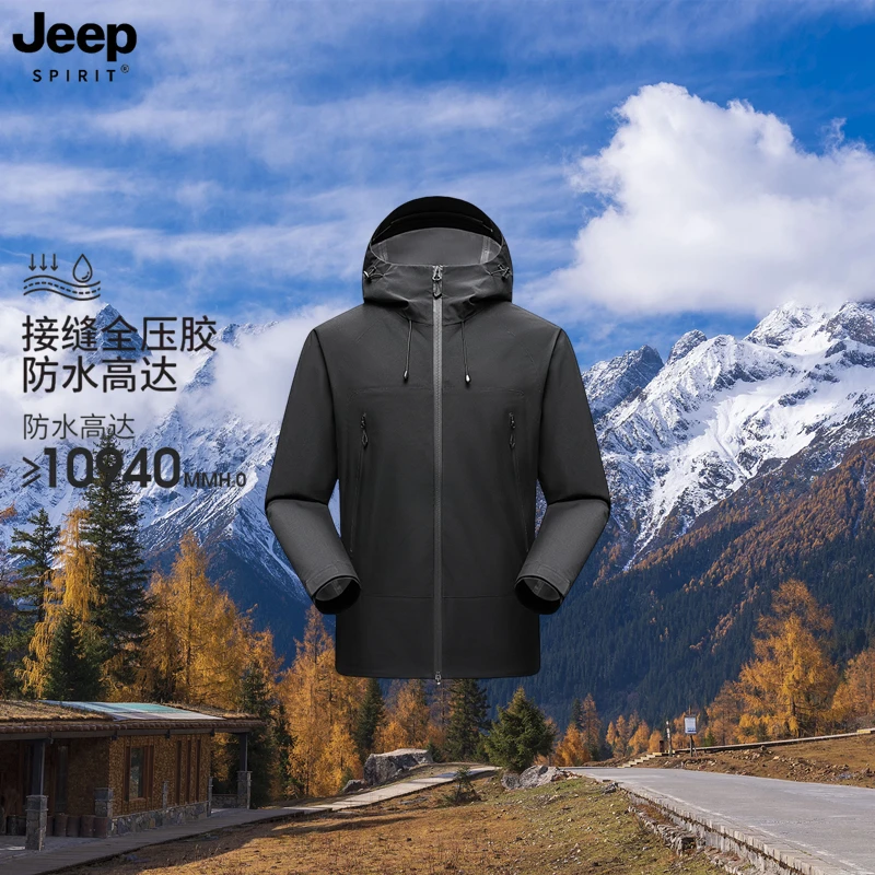 【王者系列】吉普高能感户外防风防水冲锋衣保暖透气全压胶无缝外套