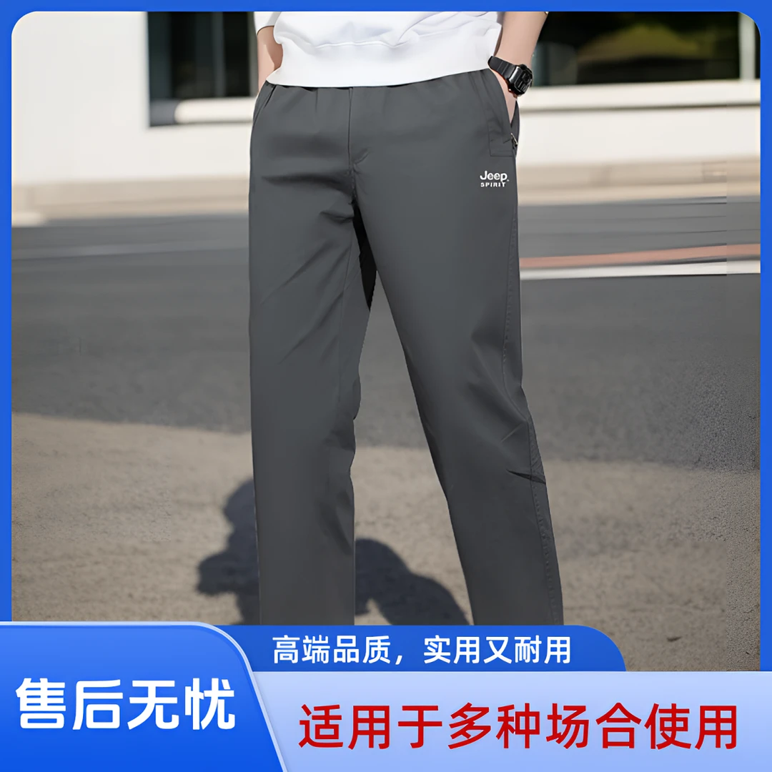 Jeep吉普男士户外夏季透气速干裤运动直筒薄款宽松弹力休闲裤裤子