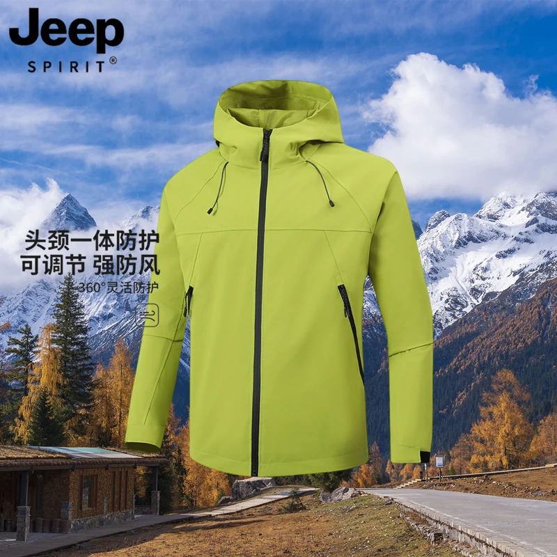 吉普户外时尚春秋季新款百搭高级感软壳防风防水保暖冲锋衣外套