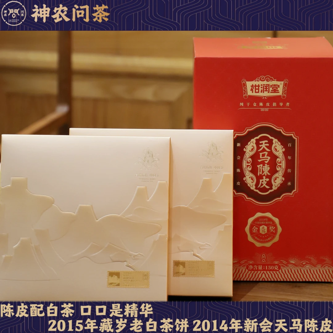 神农问茶15老白茶饼350g+18老白茶饼350g