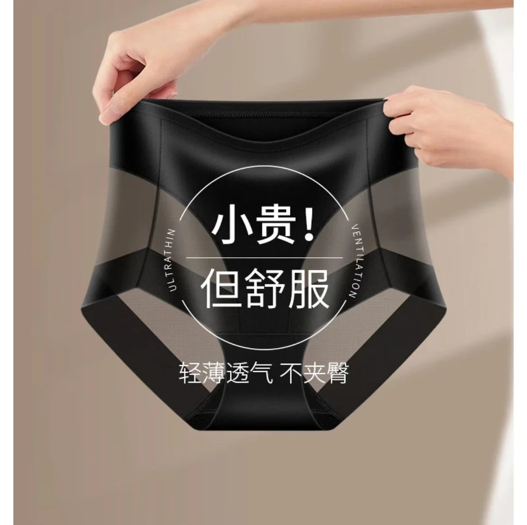 【蕾丝网纱收腹内裤】性感无痕舒适透气中高腰塑形美体翘臀三角裤女