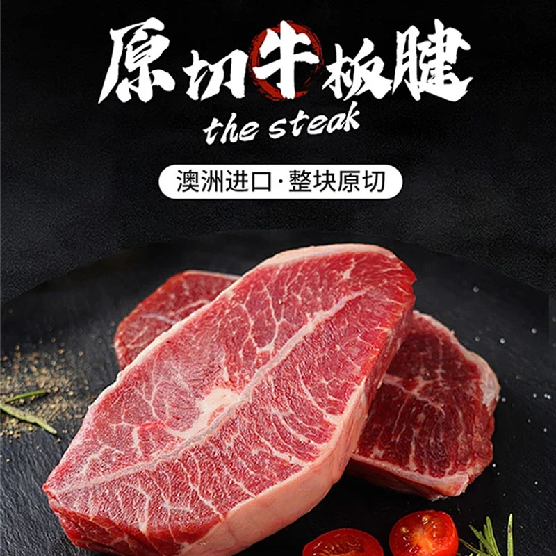 原切牛排【M3-5牡蛎排/烧肉片】150天三筋匙柄板腱顺丰冷链