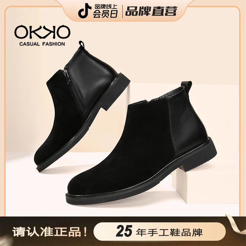 OKKO【头层牛皮】2024新款男鞋百搭防滑磨砂真皮商务切尔西休闲皮鞋