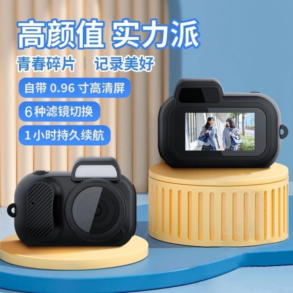 学生数码校园小相机高清mini平价拍照拇指照相机入门女生网红礼物