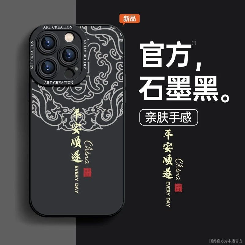 个性菲林壳高端软硅胶全包防摔手机壳苹果龙年文字15Pr新材质