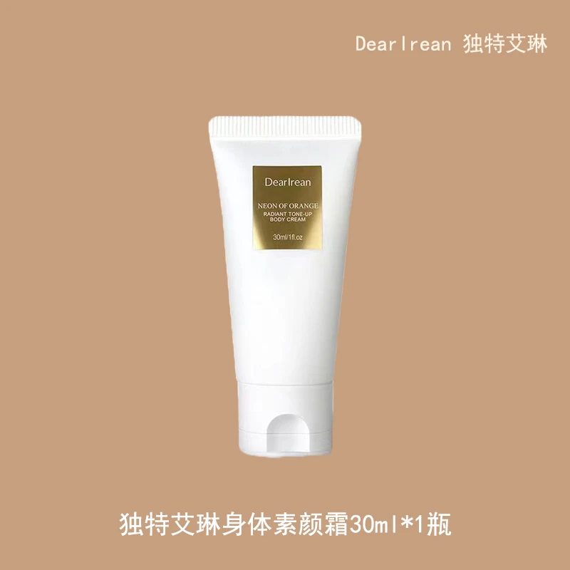Dr独特艾琳身体素颜霜光影倾橙透亮裸妆嫩肤伪素颜心机保湿润肤女