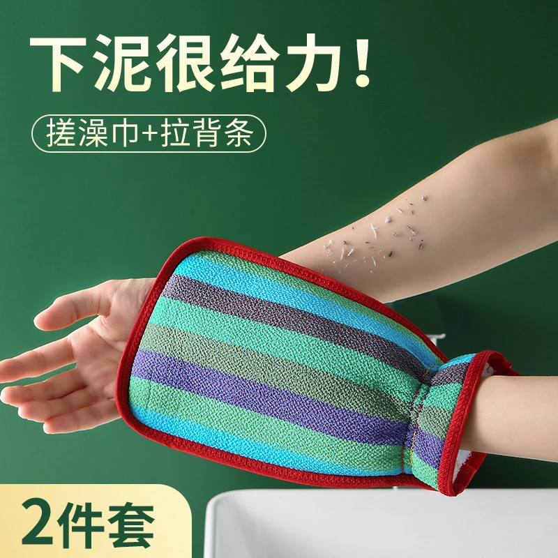 搓澡巾套装家用成人洗澡巾长条搓泥神器不求人后背洗澡搓澡沐浴球