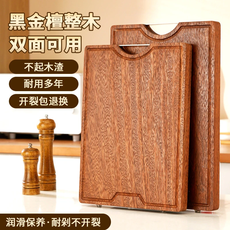 黑金檀木菜板整木实木砧板家用厨房多功能菜板抗菌防霉案板切菜板