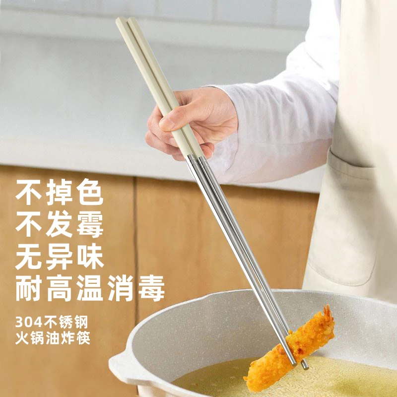 加长304不锈钢油炸筷子油条家用厨房防滑防烫耐高温捞面吃火锅