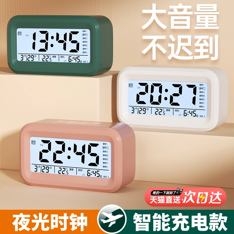 闹钟学生用儿童小女孩起床专用神器2023新款可爱智能桌面电子时钟