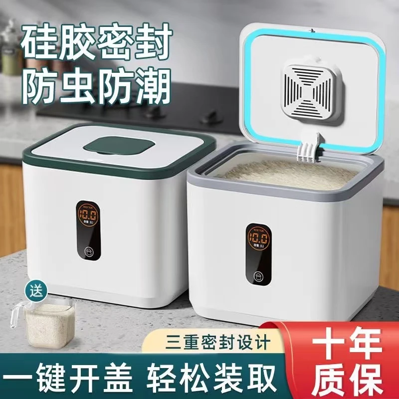 装米桶防虫防潮密封家用食品级米缸放米箱面粉大米储存米罐收纳盒