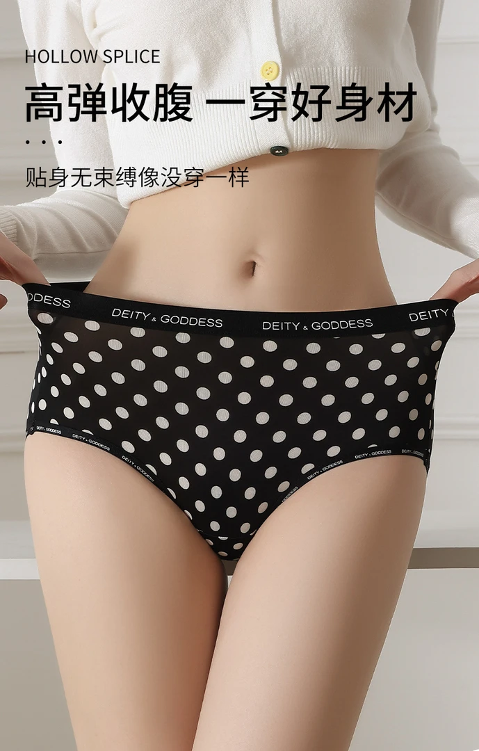 中腰女士冰丝波点内裤薄款透气无痕三角裤