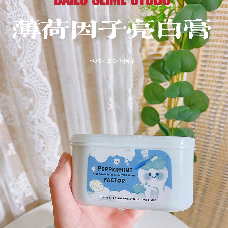 薄荷因子亮白膏质地糯年糕白露手工泥彩泥彩泥解压玩具泥