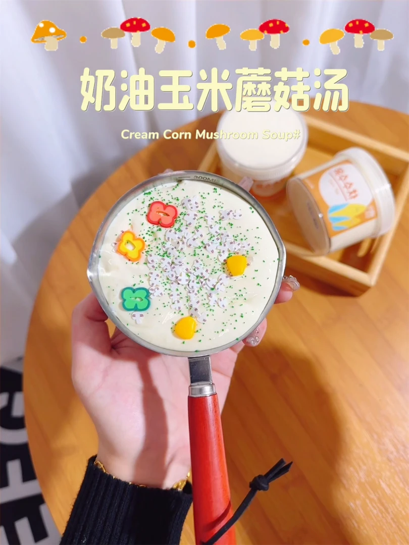 奶油玉米蘑菇汤 玉米味 厚实糯糯起泡胶 解压玩具白露手工泥