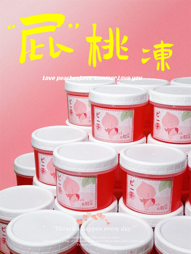 屁桃冻2.0 特惠返场 厚实偏果冻向 拉布绝白露手工泥解压玩具