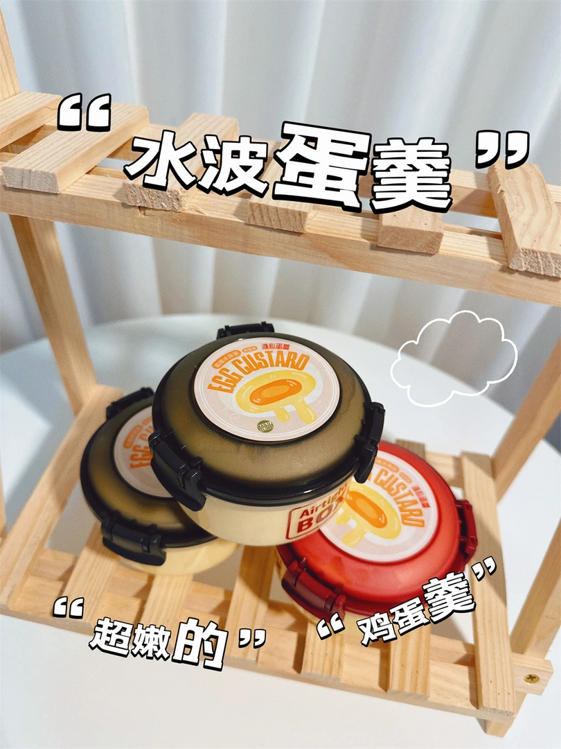 溏心蛋羹 质感肉肉木工水潭 彩泥解压玩具白露手工泥