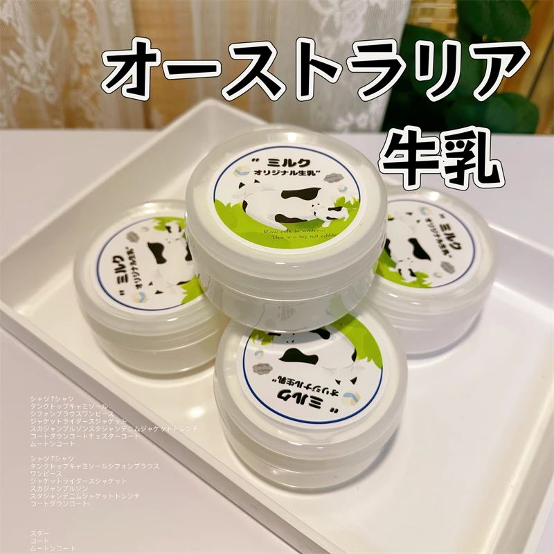 澳洲生牛乳厚质地起泡玩具彩泥彩泥手工白露手工泥