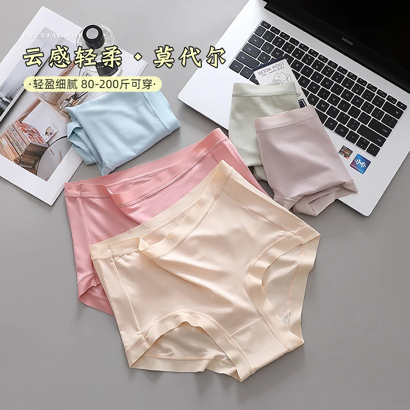 4条 莫代尔内裤女士无痕中高腰三角裤薄款 80斤-170斤