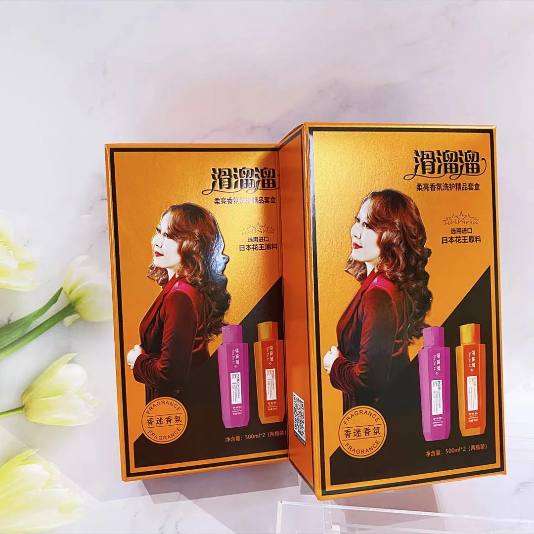 莎佳丽柔亮香氛洗护精品套盒