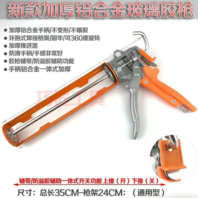加厚耐用铝合金防滴漏玻璃胶枪自动断胶省力硅胶枪厂家直销
